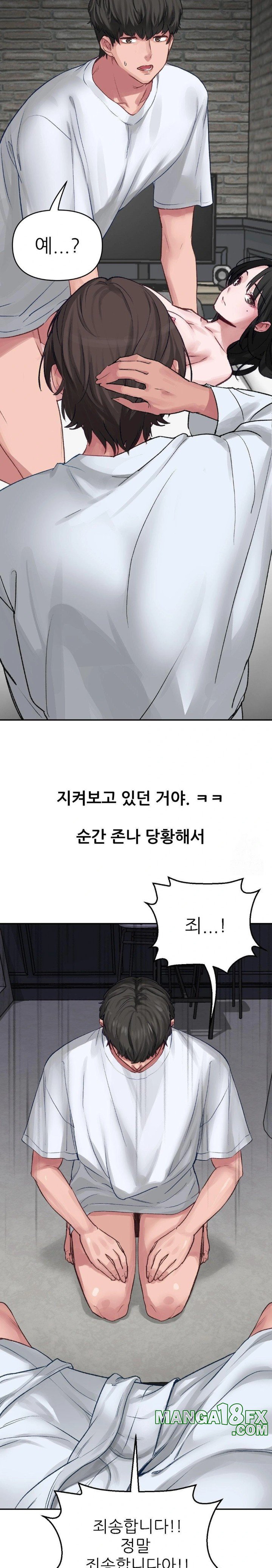 Why is This True? Raw - Chapter 1 - photo - 24