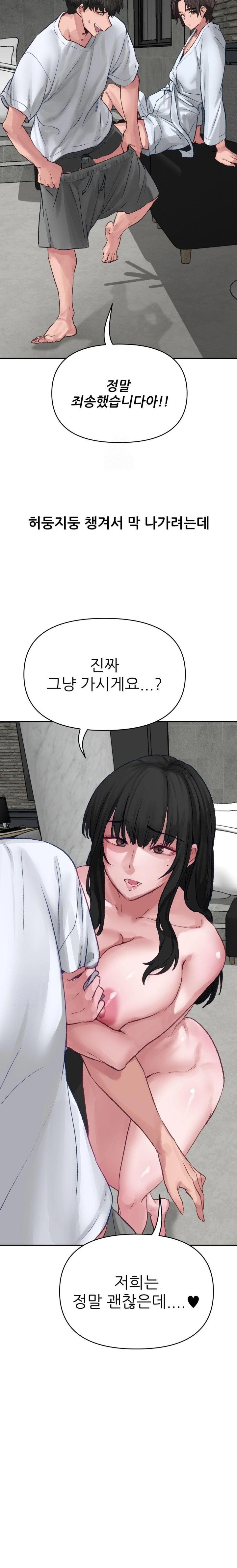 Why is This True? Raw - Chapter 1 - photo - 26