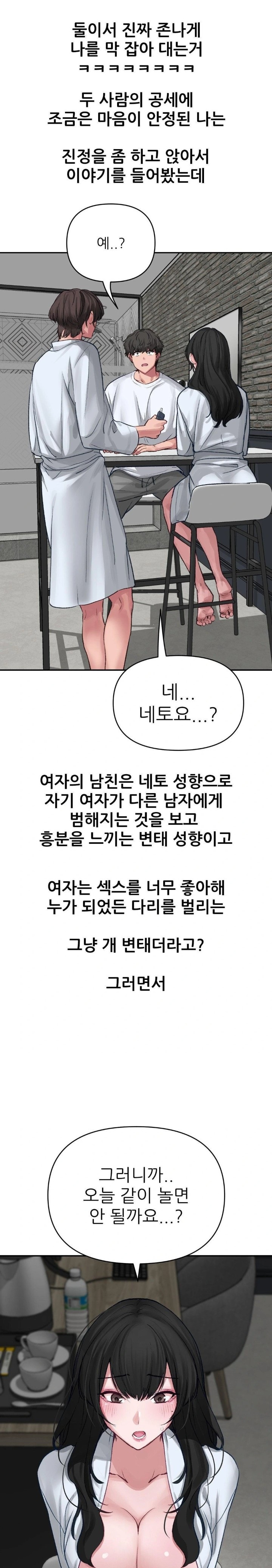 Why is This True? Raw - Chapter 1 - photo - 27