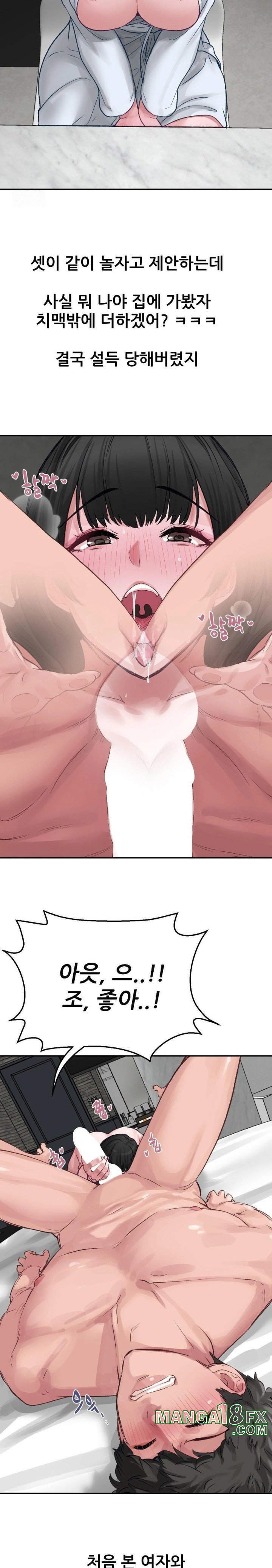 Why is This True? Raw - Chapter 1 - photo - 28