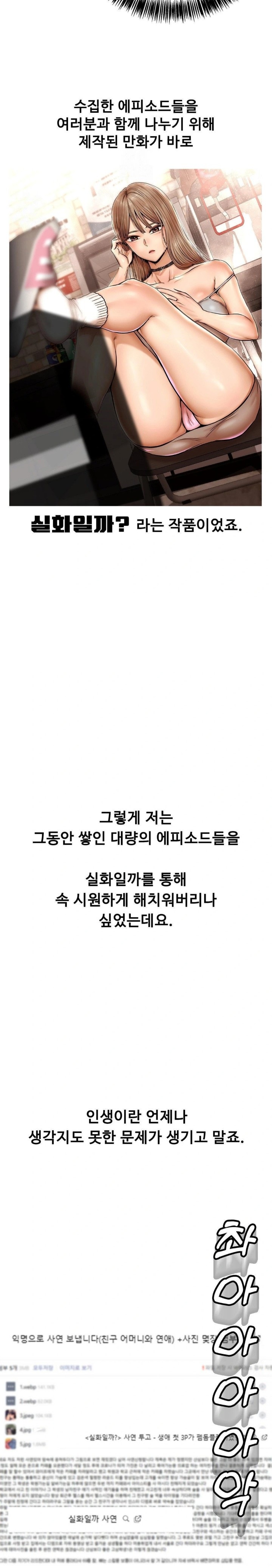 Why is This True? Raw - Chapter 1 - photo - 3