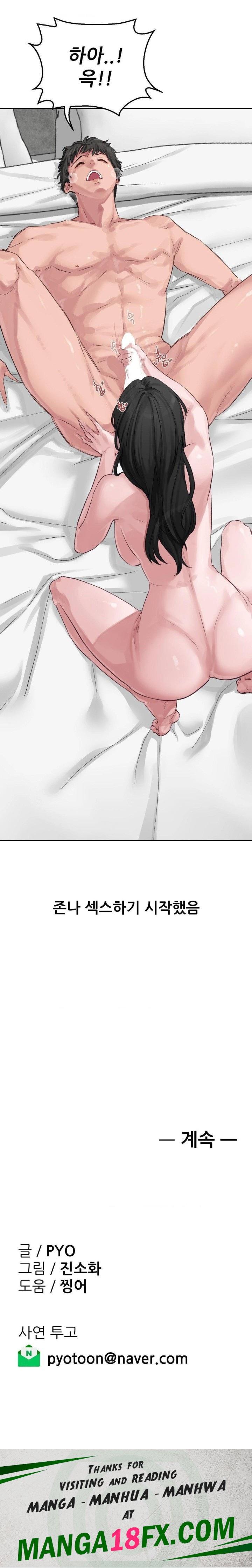 Why is This True? Raw - Chapter 1 - photo - 30