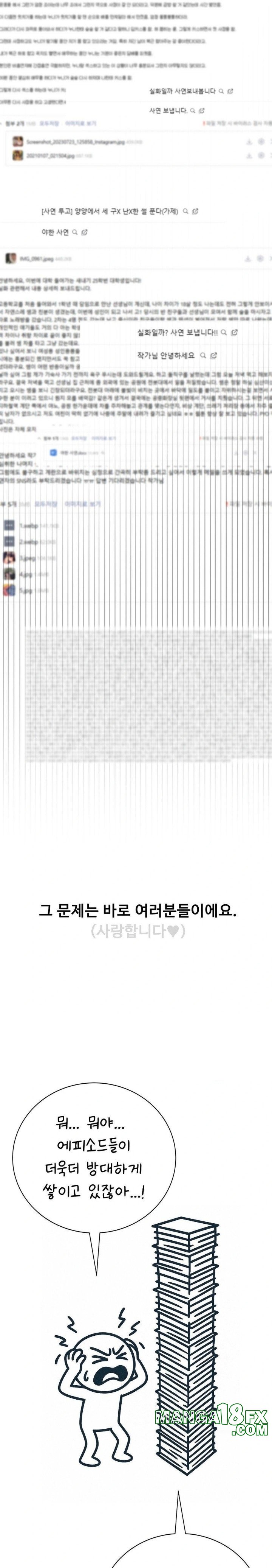 Why is This True? Raw - Chapter 1 - photo - 4
