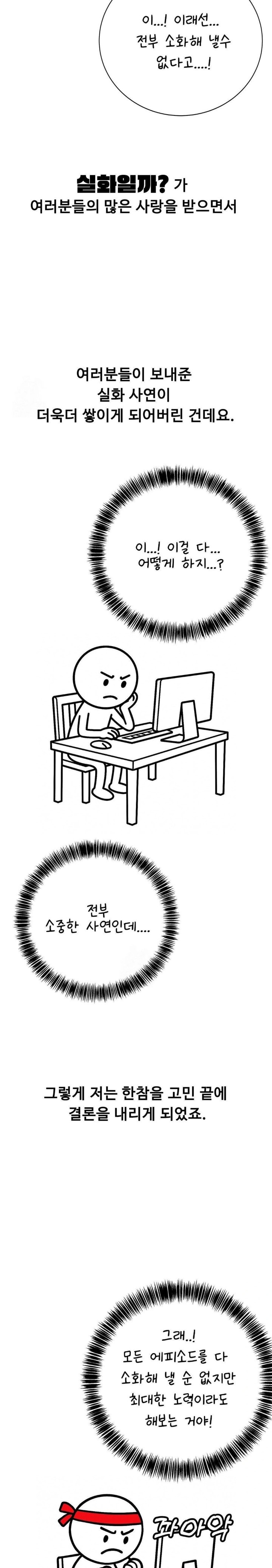 Why is This True? Raw - Chapter 1 - photo - 5