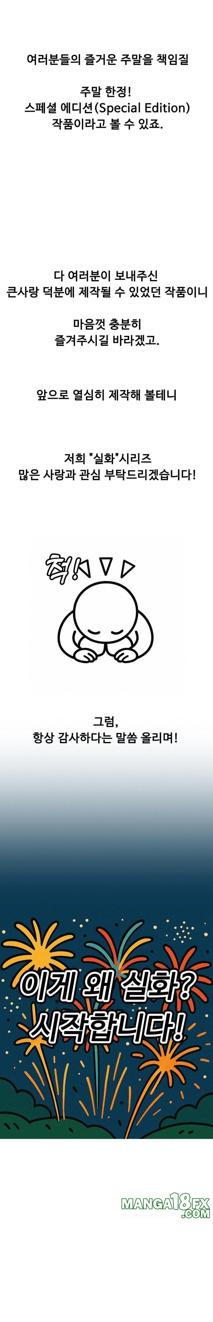 Why is This True? Raw - Chapter 1 - photo - 7