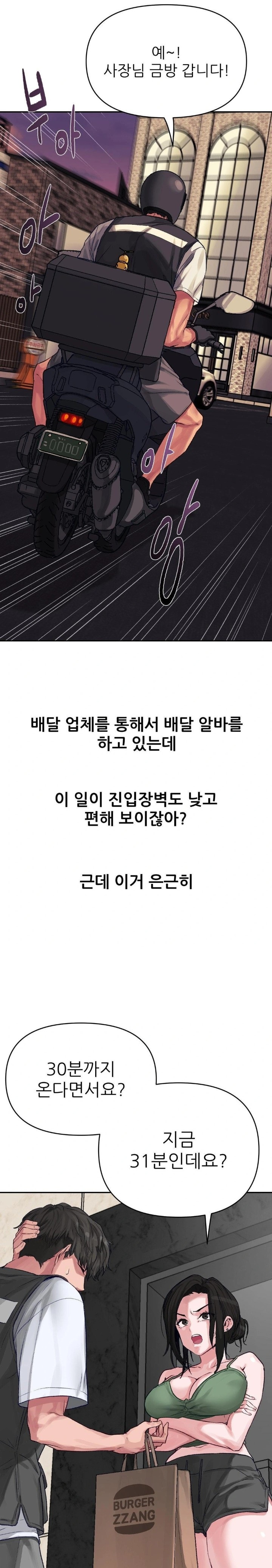 Why is This True? Raw - Chapter 1 - photo - 9