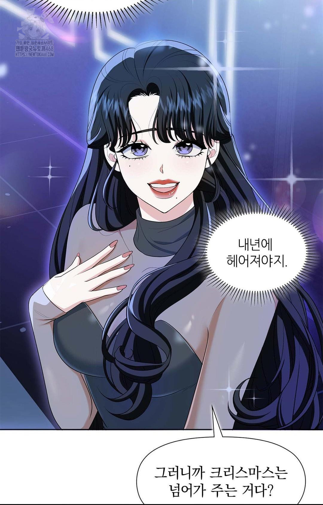 Please Help, Mister Raw - Chapter 1 - photo - 11