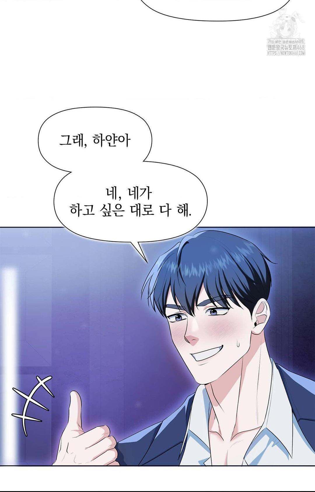 Please Help, Mister Raw - Chapter 1 - photo - 12
