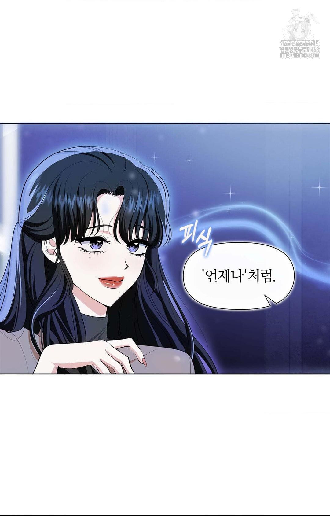 Please Help, Mister Raw - Chapter 1 - photo - 13