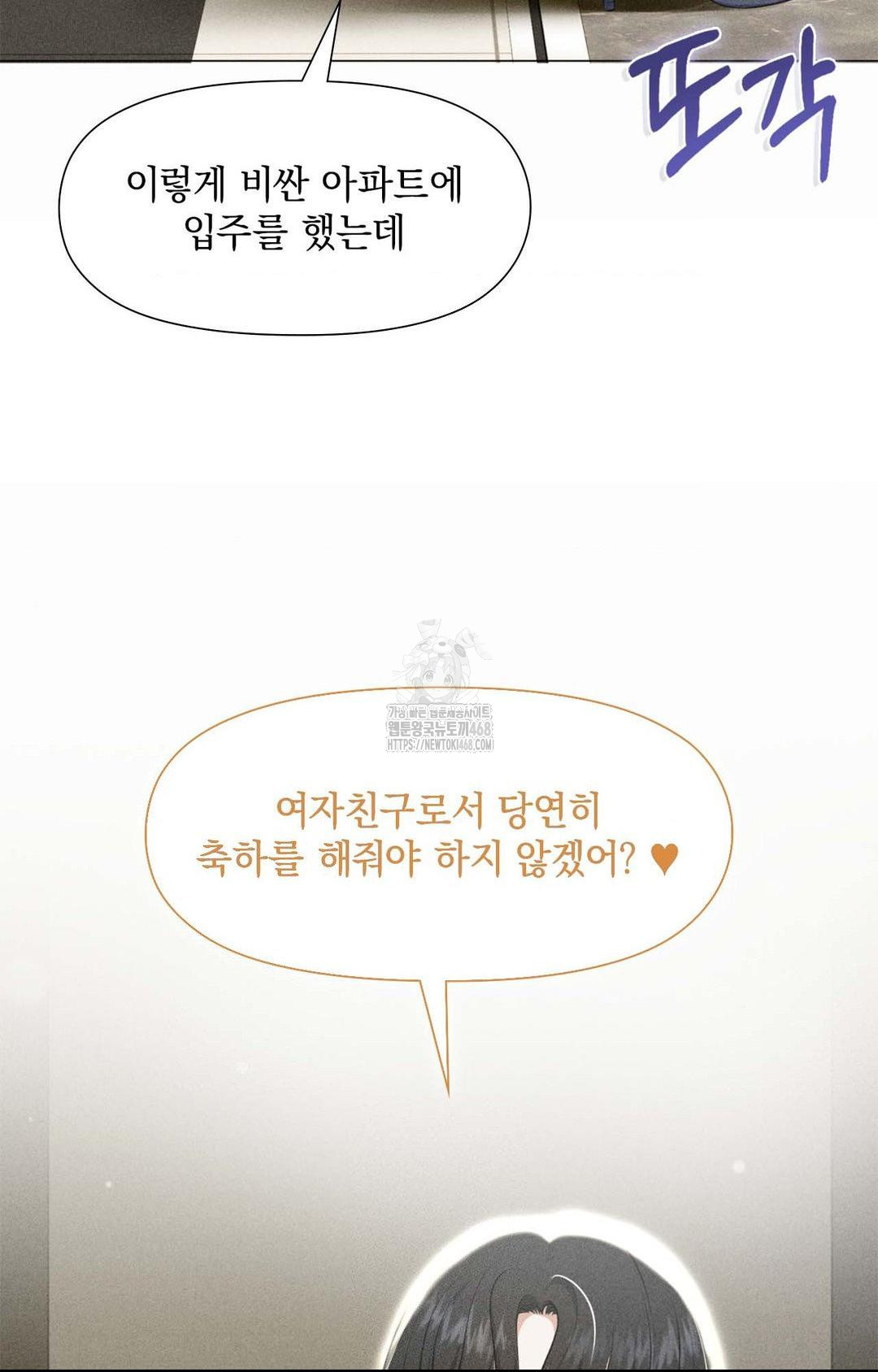 Please Help, Mister Raw - Chapter 1 - photo - 17