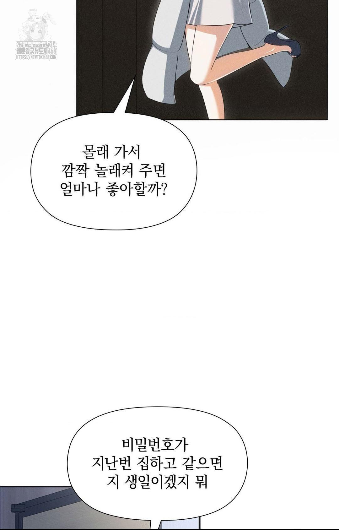 Please Help, Mister Raw - Chapter 1 - photo - 20
