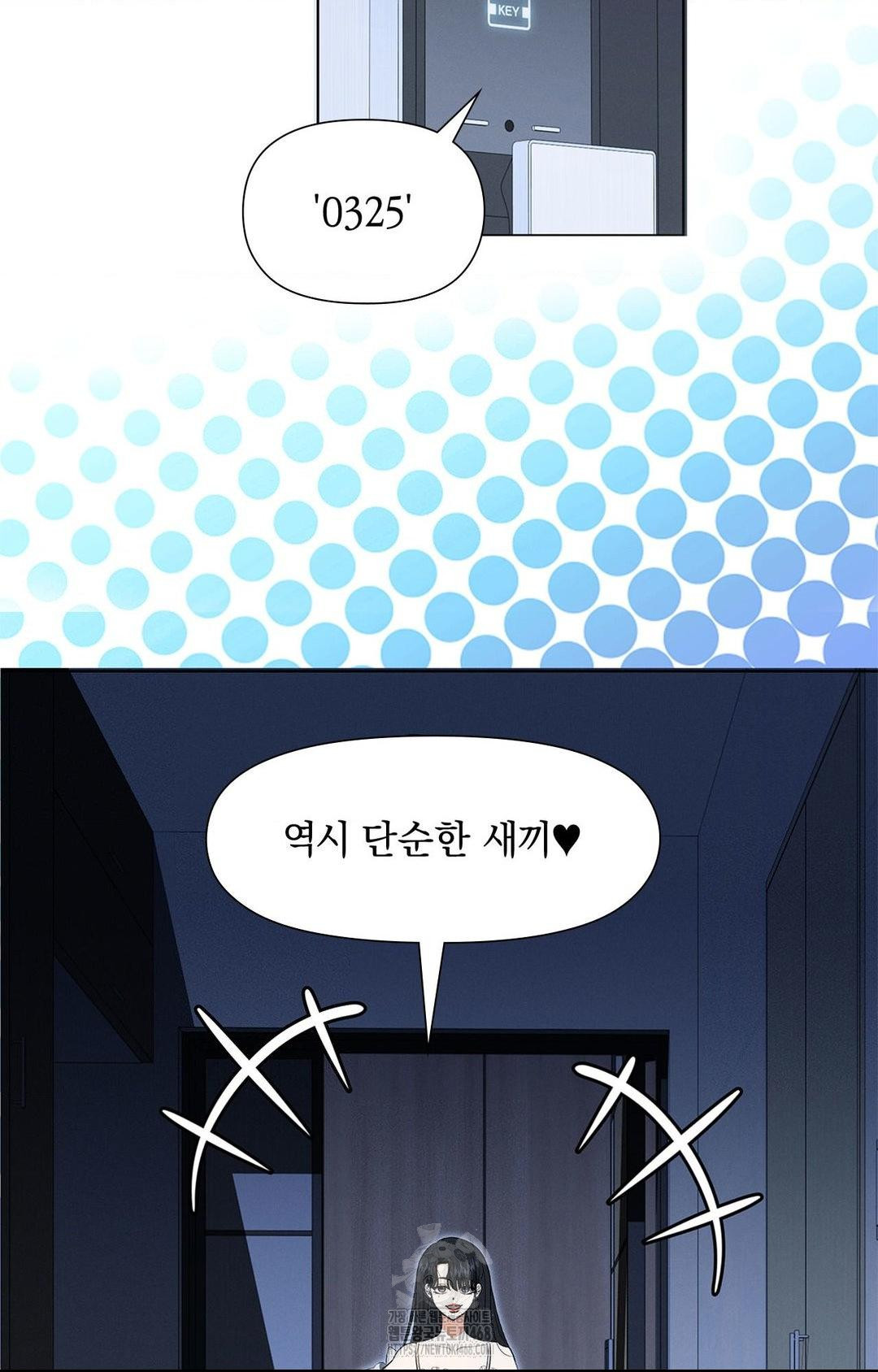 Please Help, Mister Raw - Chapter 1 - photo - 22