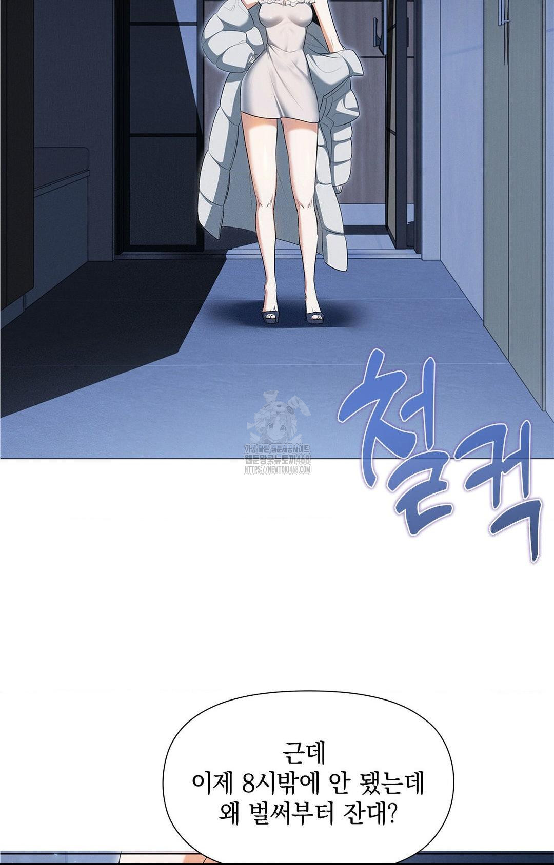 Please Help, Mister Raw - Chapter 1 - photo - 23