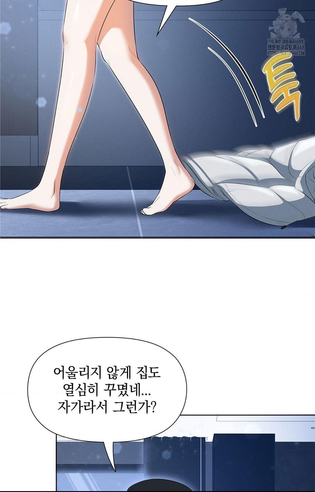 Please Help, Mister Raw - Chapter 1 - photo - 24