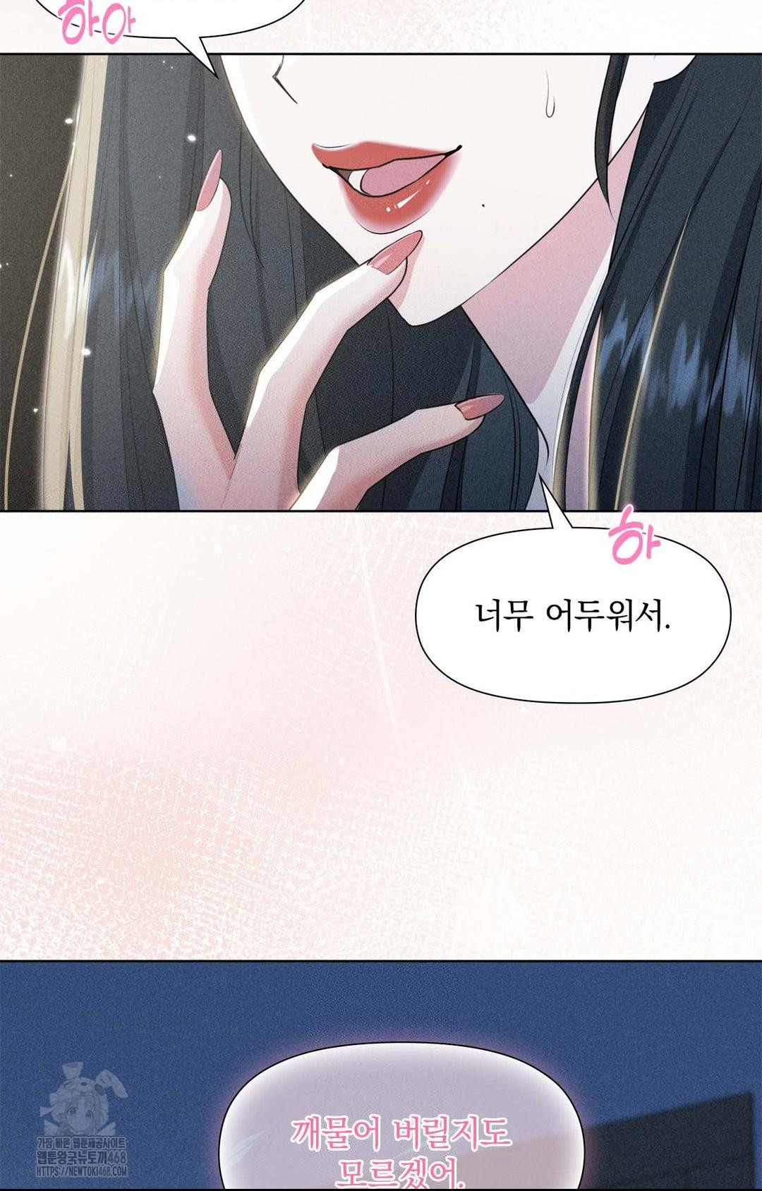Please Help, Mister Raw - Chapter 1 - photo - 27