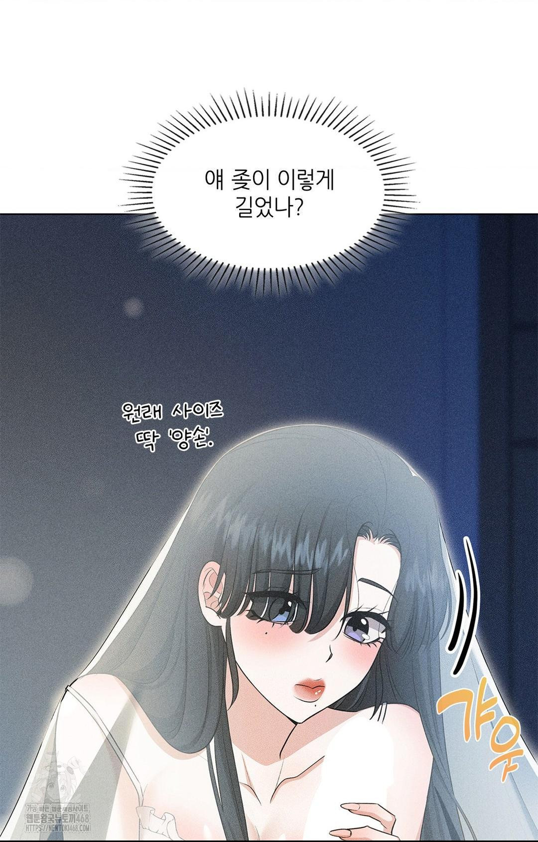 Please Help, Mister Raw - Chapter 1 - photo - 33