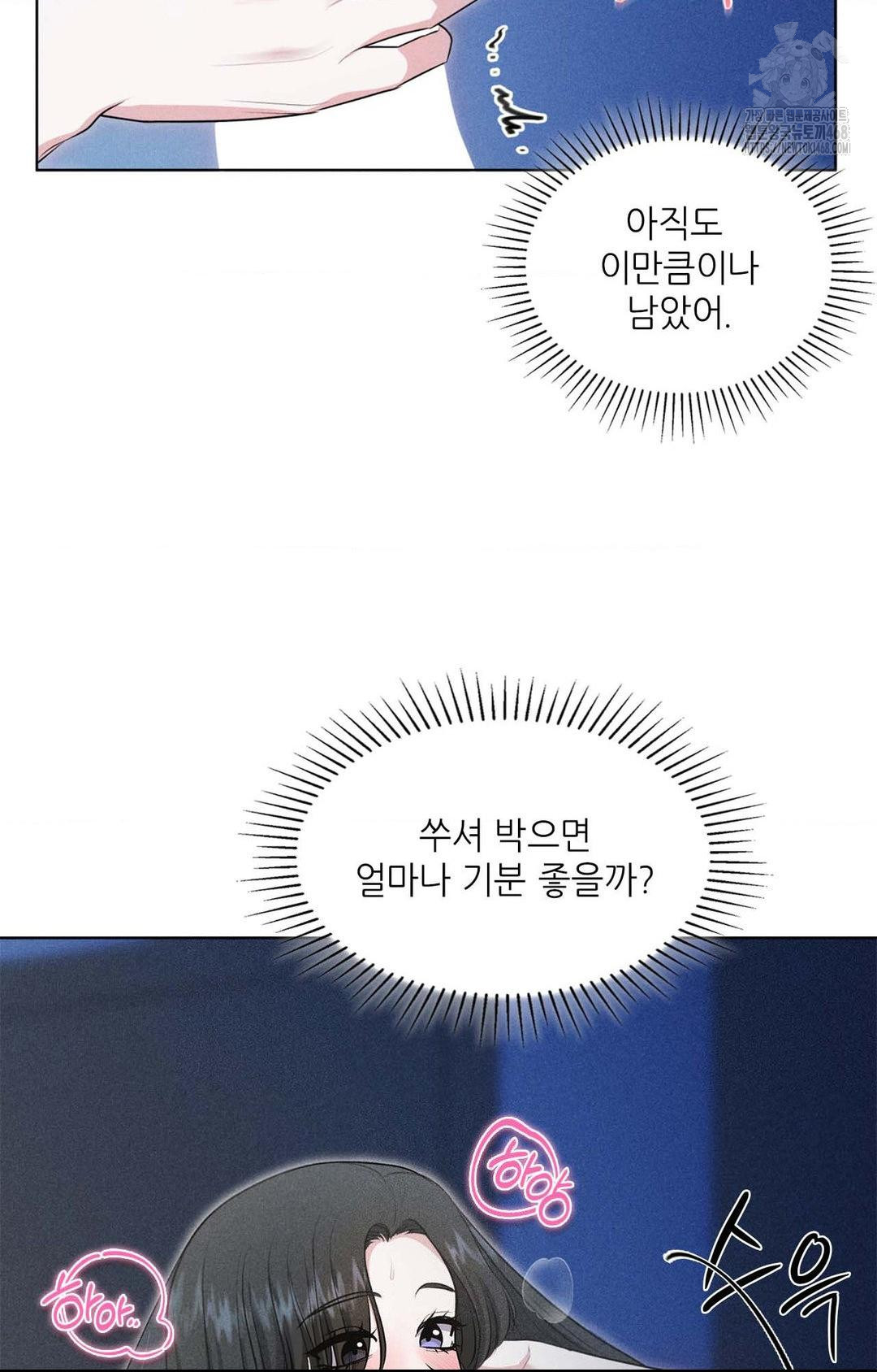 Please Help, Mister Raw - Chapter 1 - photo - 39