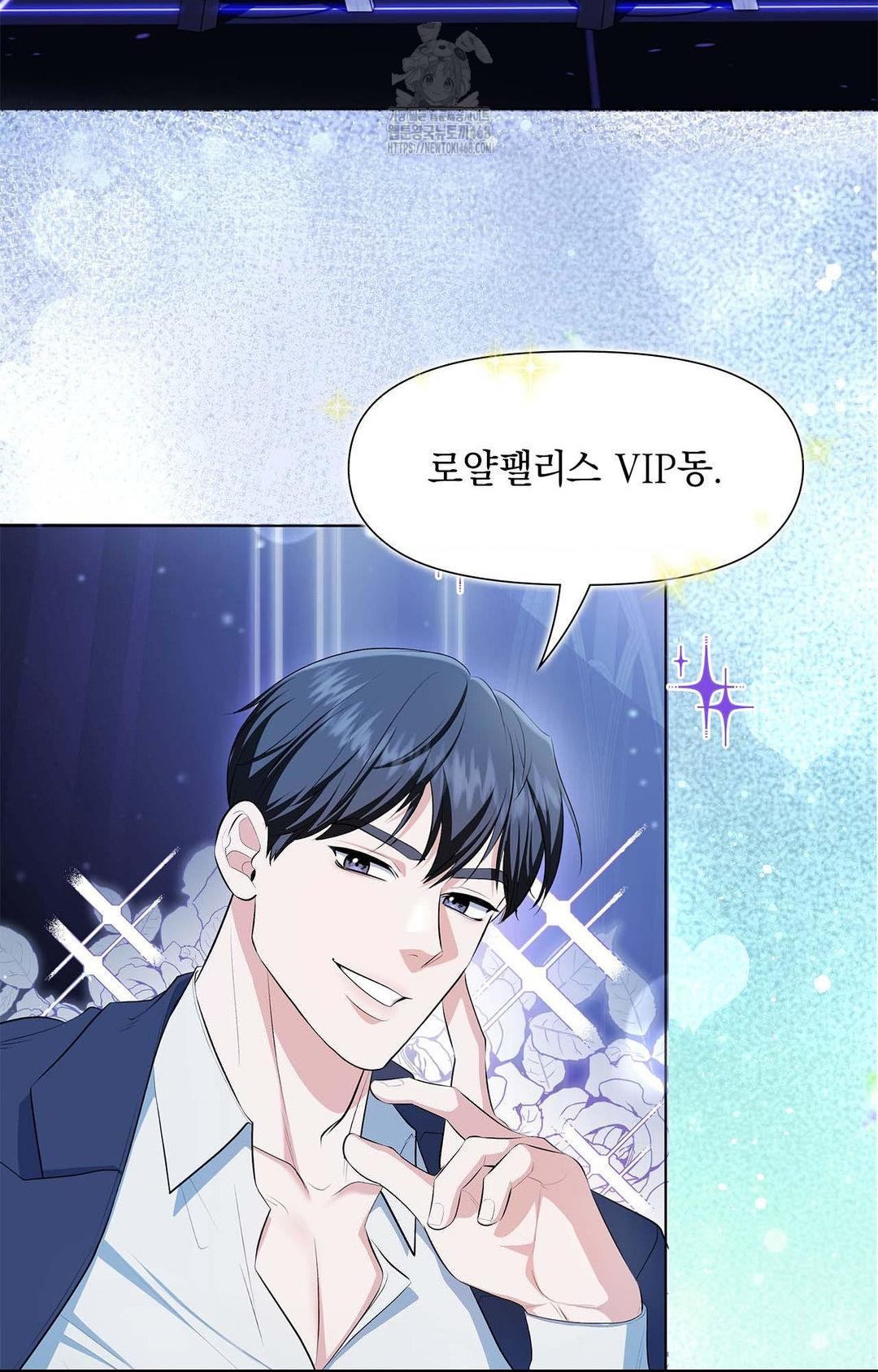 Please Help, Mister Raw - Chapter 1 - photo - 4