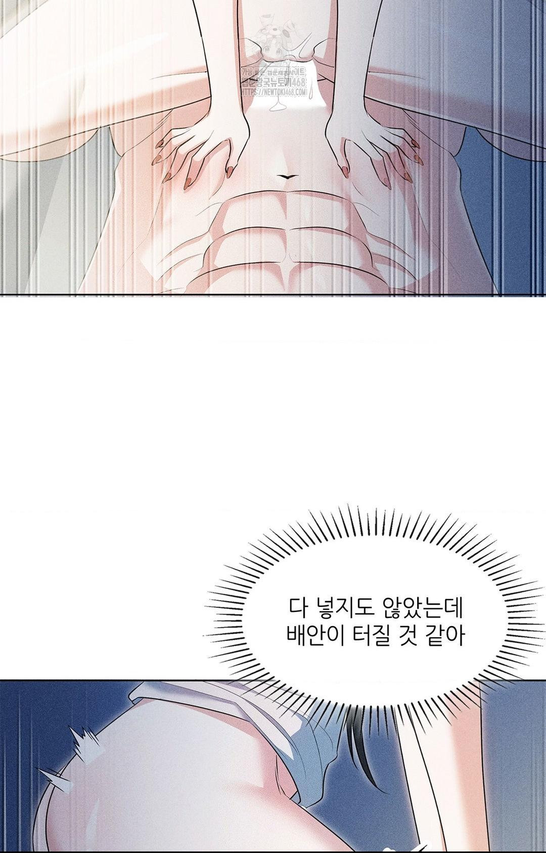 Please Help, Mister Raw - Chapter 1 - photo - 47