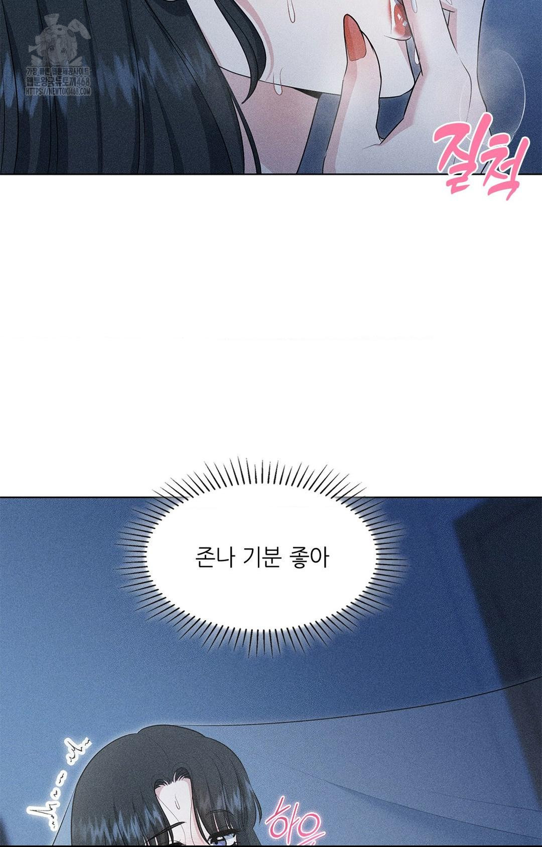 Please Help, Mister Raw - Chapter 1 - photo - 49
