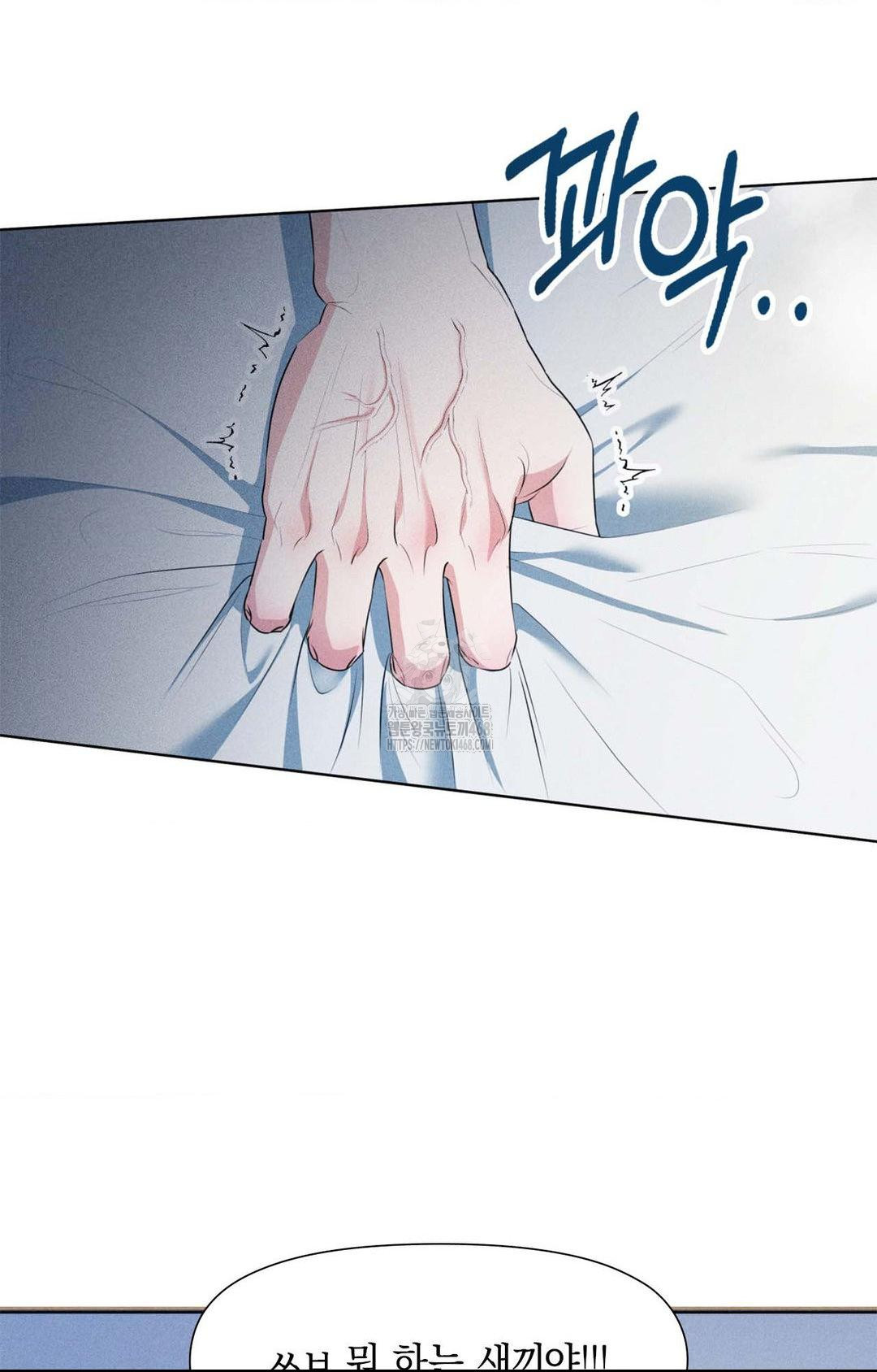 Please Help, Mister Raw - Chapter 1 - photo - 54