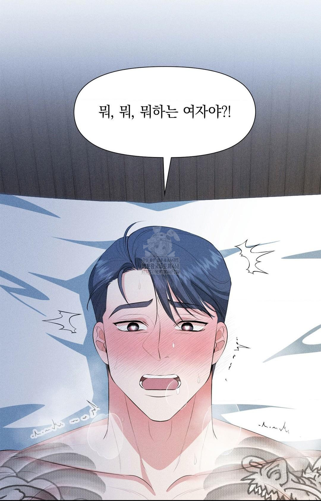 Please Help, Mister Raw - Chapter 1 - photo - 58