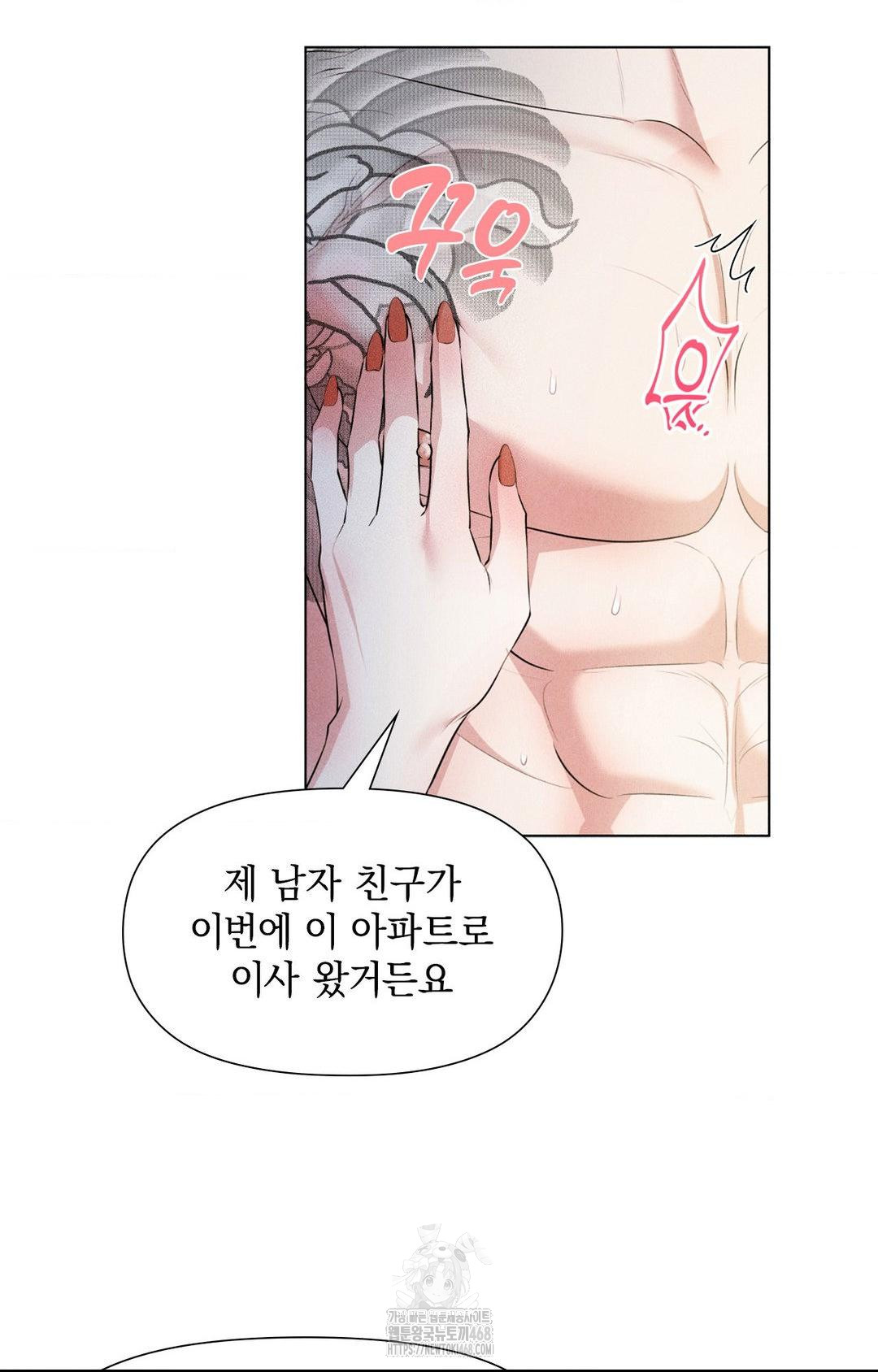 Please Help, Mister Raw - Chapter 1 - photo - 61