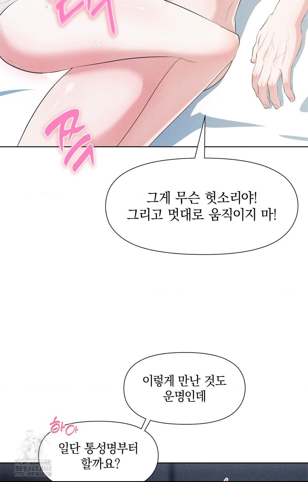 Please Help, Mister Raw - Chapter 1 - photo - 63