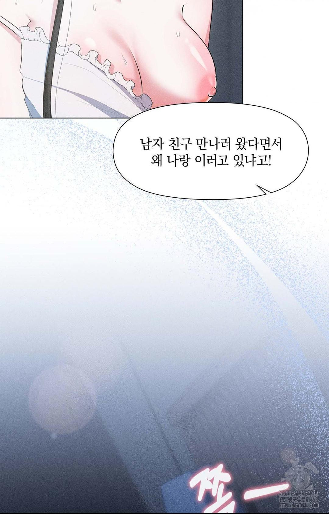 Please Help, Mister Raw - Chapter 1 - photo - 67