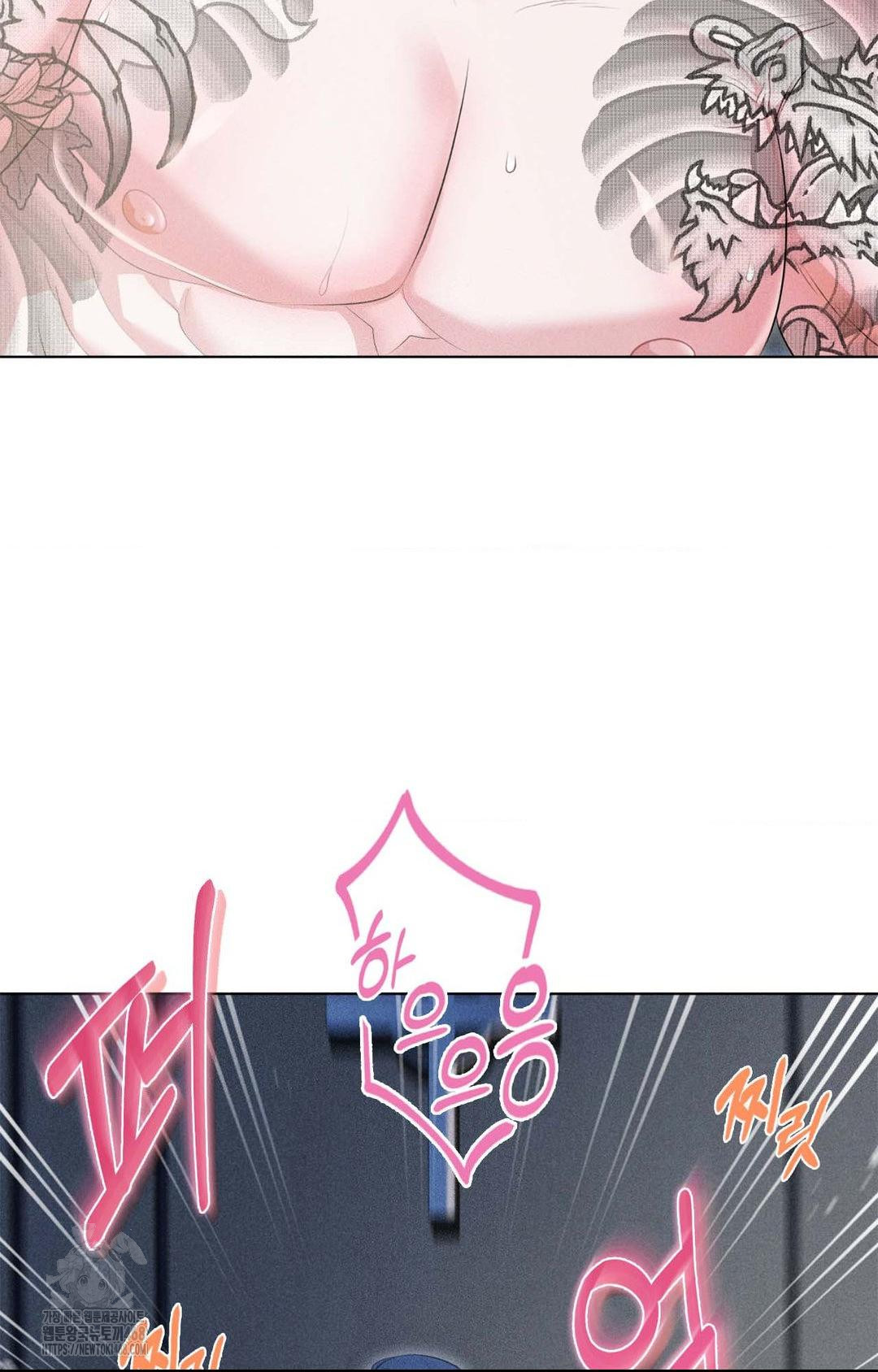 Please Help, Mister Raw - Chapter 1 - photo - 76