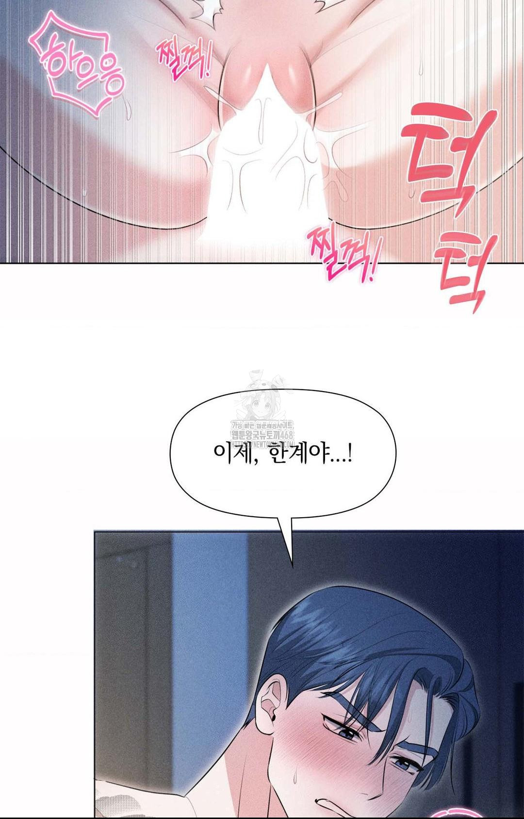 Please Help, Mister Raw - Chapter 1 - photo - 82