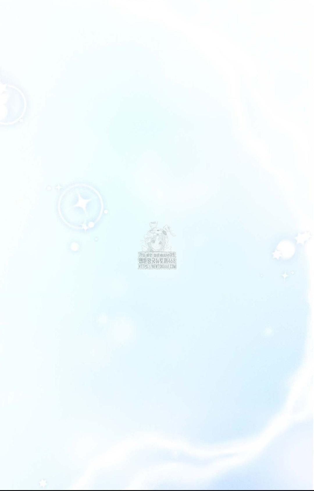 Please Help, Mister Raw - Chapter 1 - photo - 88