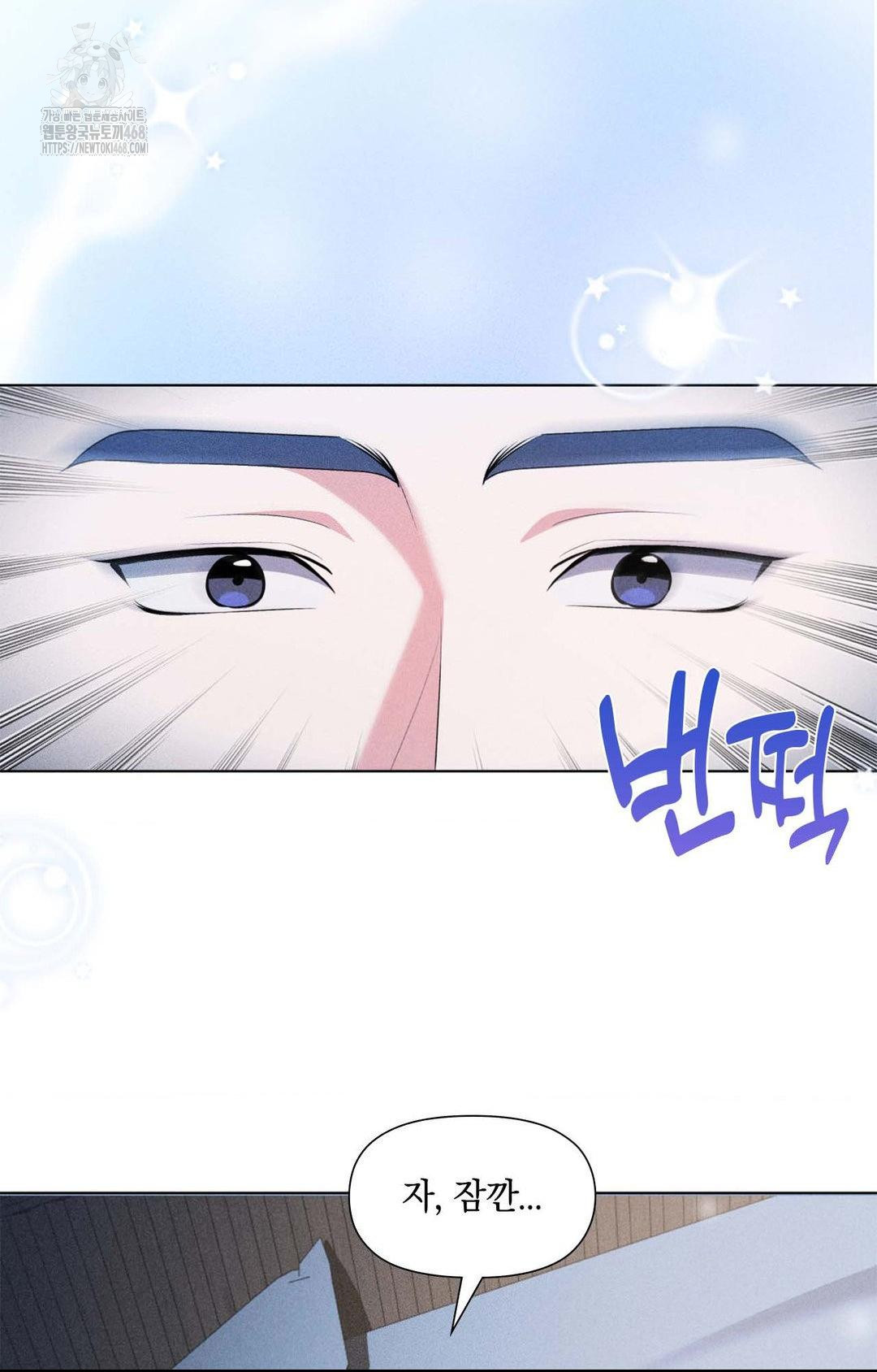 Please Help, Mister Raw - Chapter 1 - photo - 89