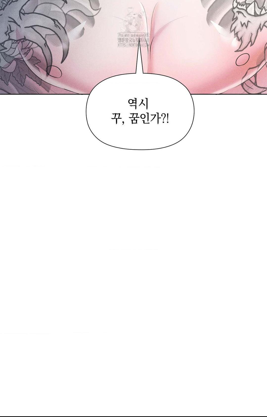 Please Help, Mister Raw - Chapter 1 - photo - 92