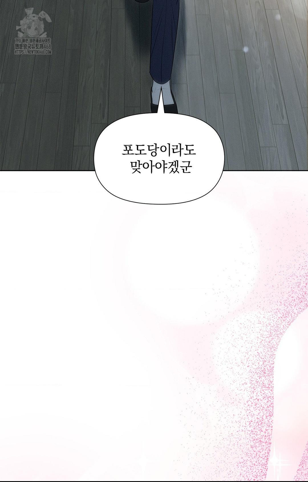 Please Help, Mister Raw - Chapter 2 - photo - 10