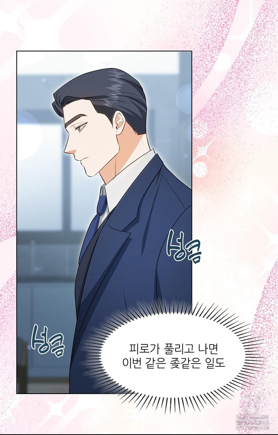Please Help, Mister Raw - Chapter 2 - photo - 11