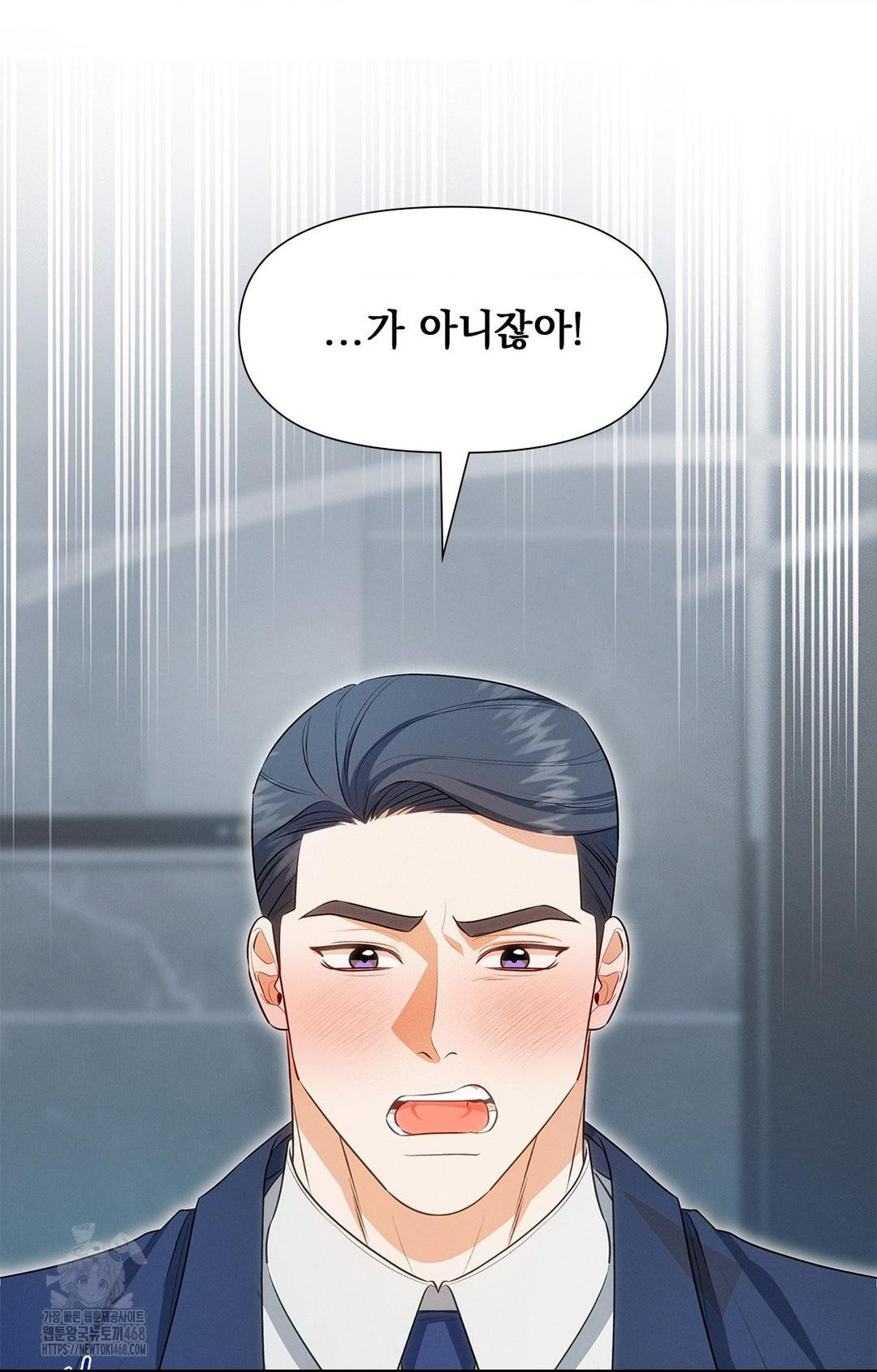 Please Help, Mister Raw - Chapter 2 - photo - 14