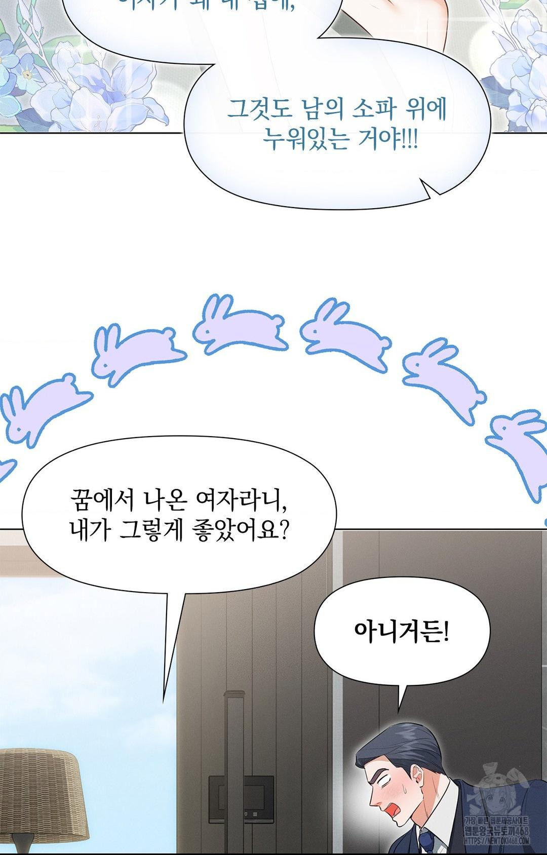 Please Help, Mister Raw - Chapter 2 - photo - 17
