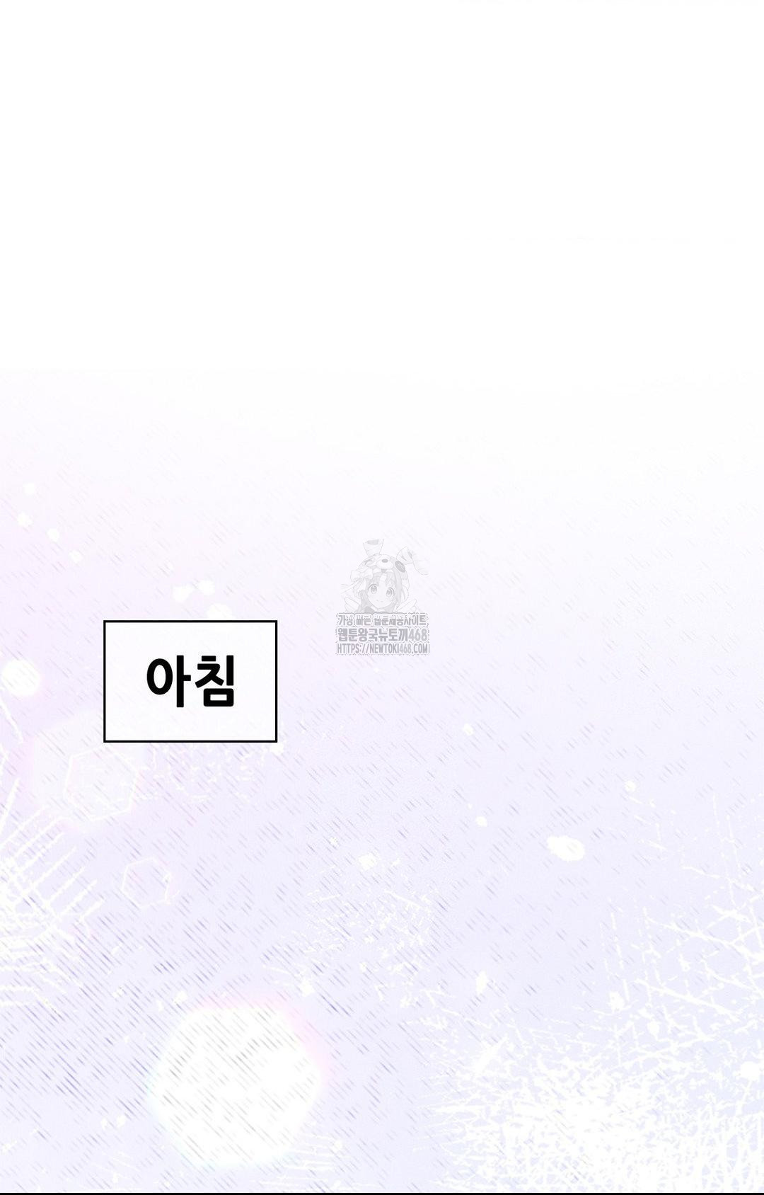 Please Help, Mister Raw - Chapter 2 - photo - 2