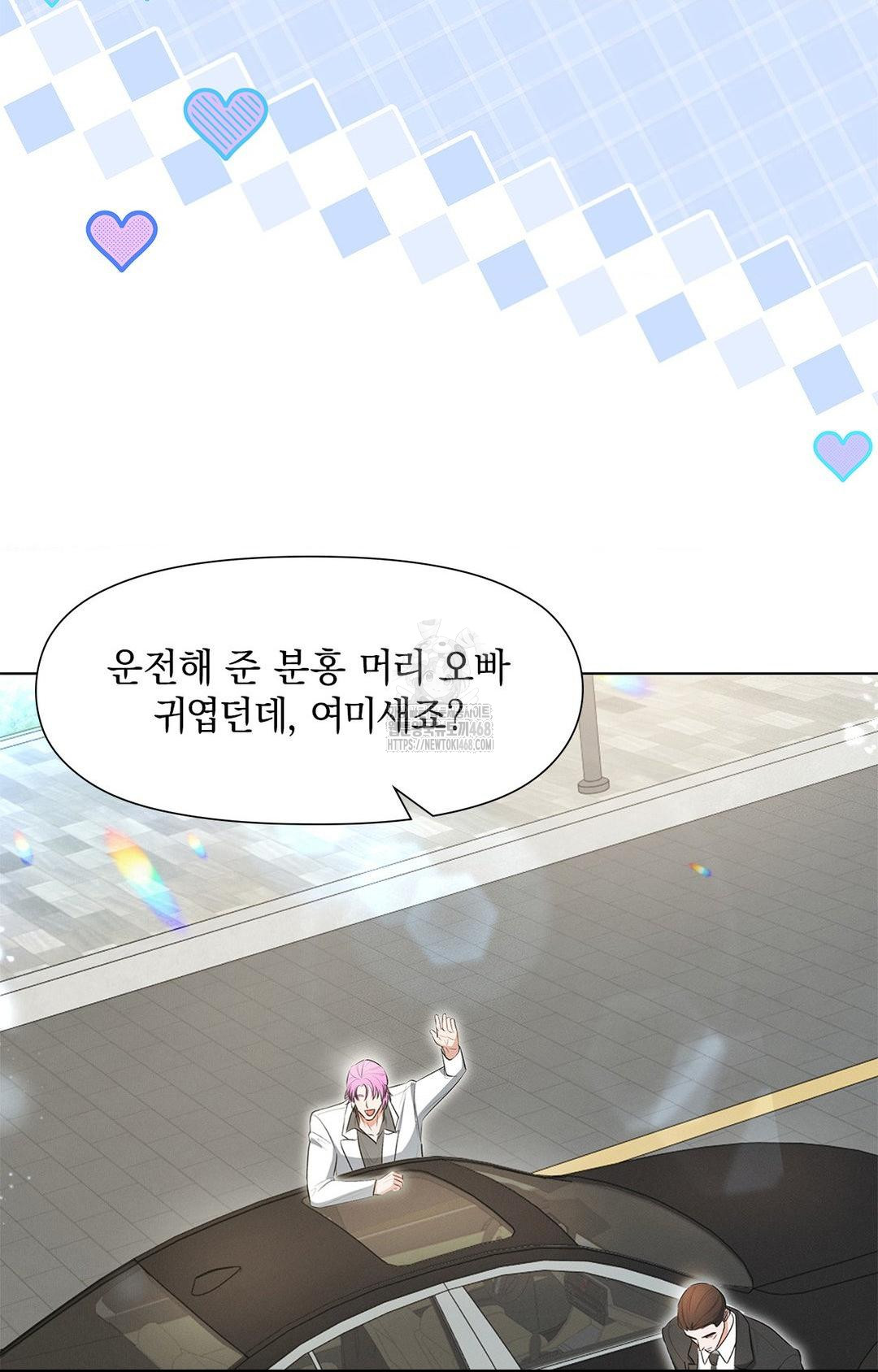 Please Help, Mister Raw - Chapter 2 - photo - 20