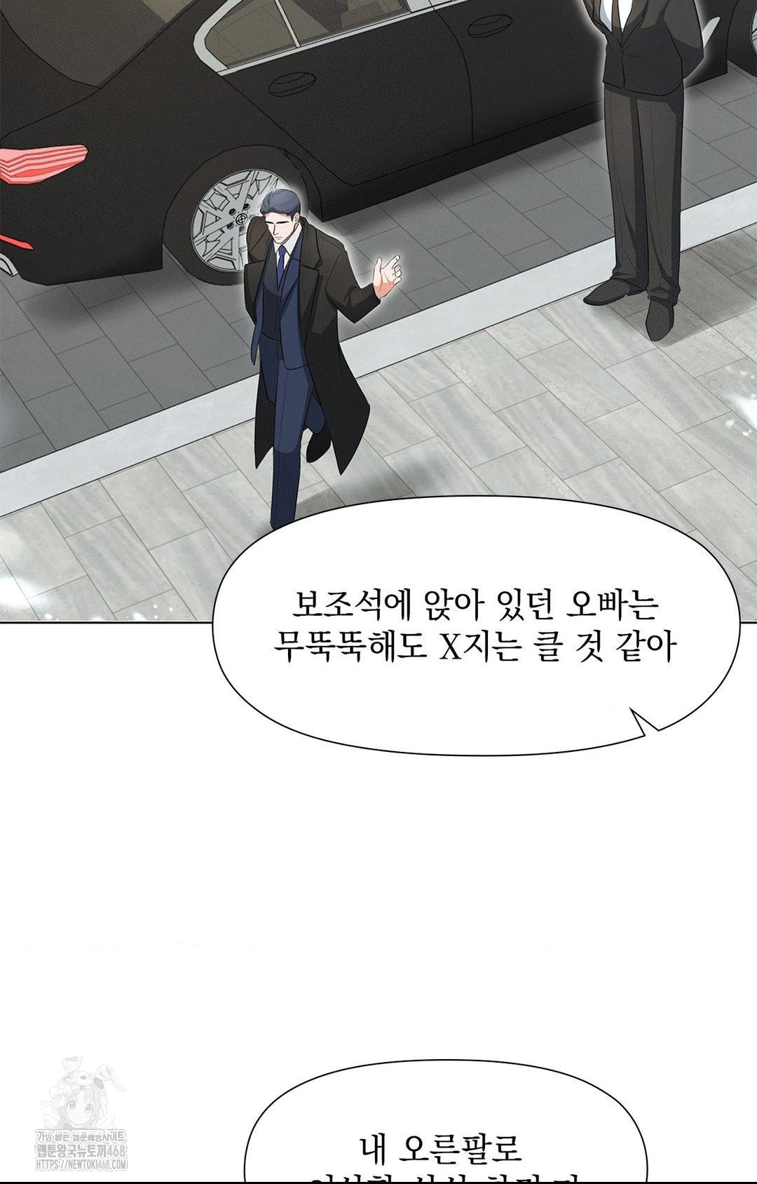 Please Help, Mister Raw - Chapter 2 - photo - 21
