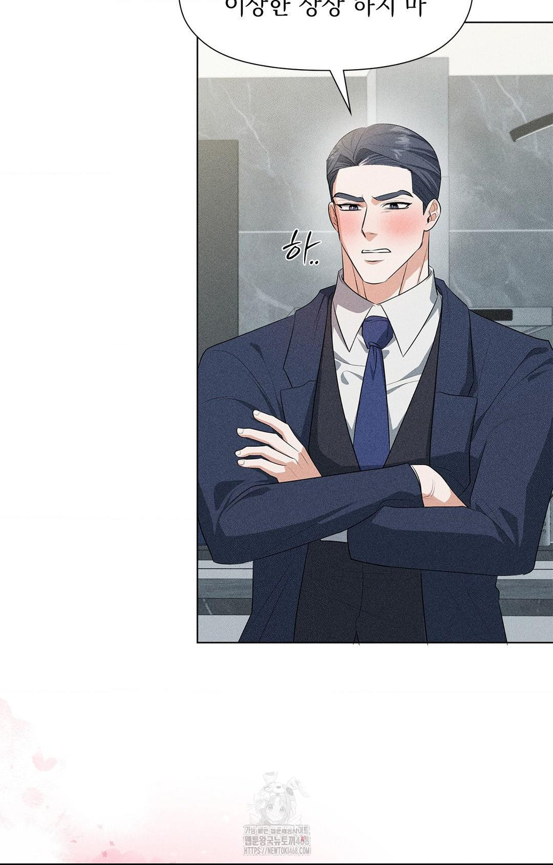 Please Help, Mister Raw - Chapter 2 - photo - 22