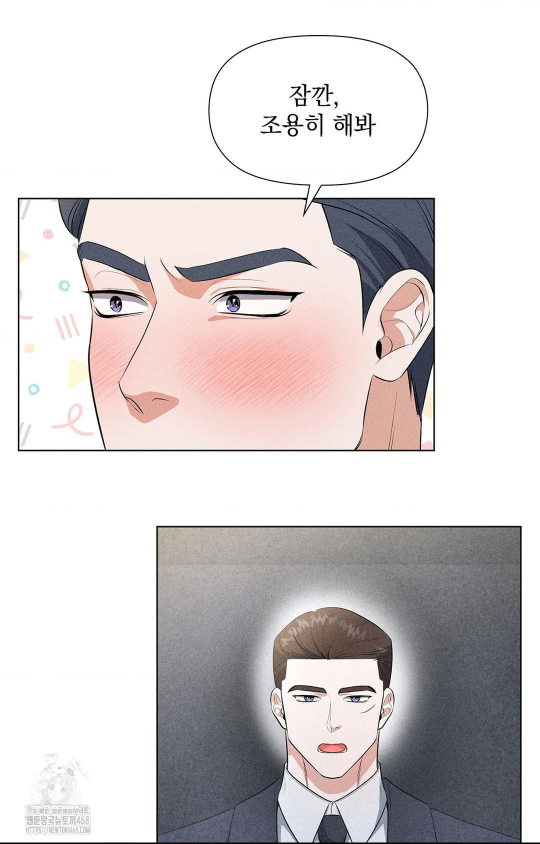 Please Help, Mister Raw - Chapter 2 - photo - 26