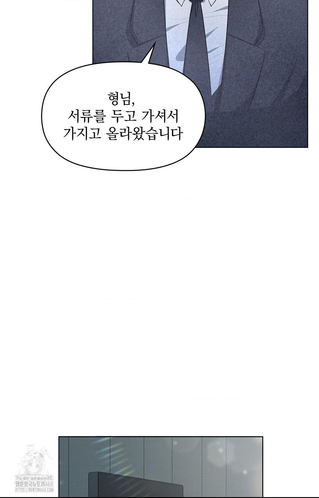 Please Help, Mister Raw - Chapter 2 - photo - 27