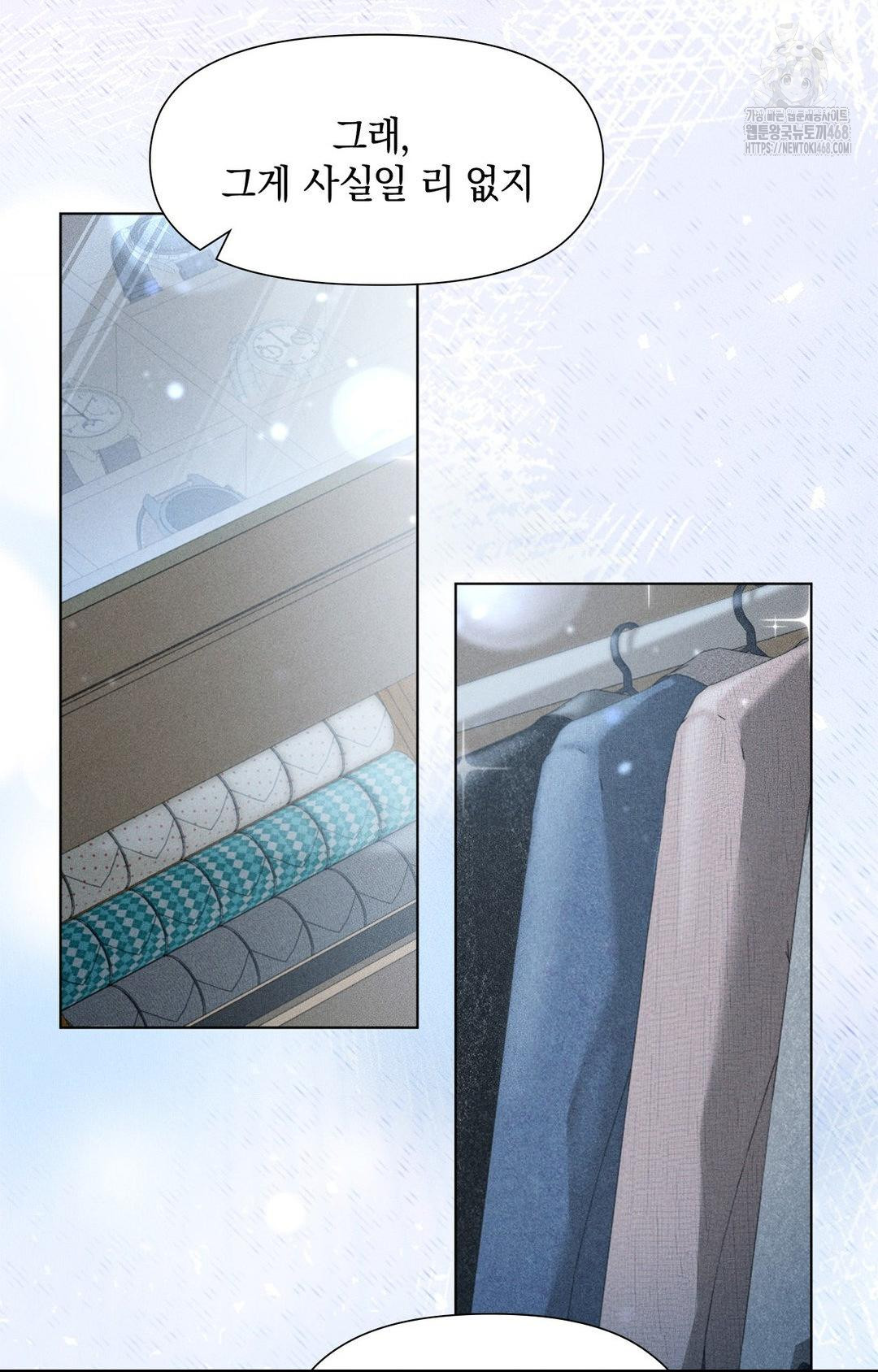 Please Help, Mister Raw - Chapter 2 - photo - 3