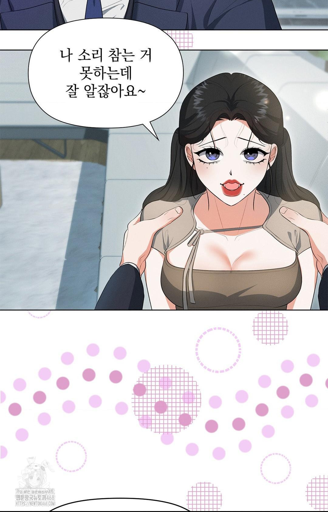 Please Help, Mister Raw - Chapter 2 - photo - 31