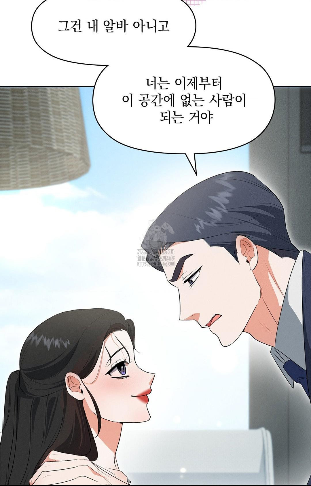 Please Help, Mister Raw - Chapter 2 - photo - 32