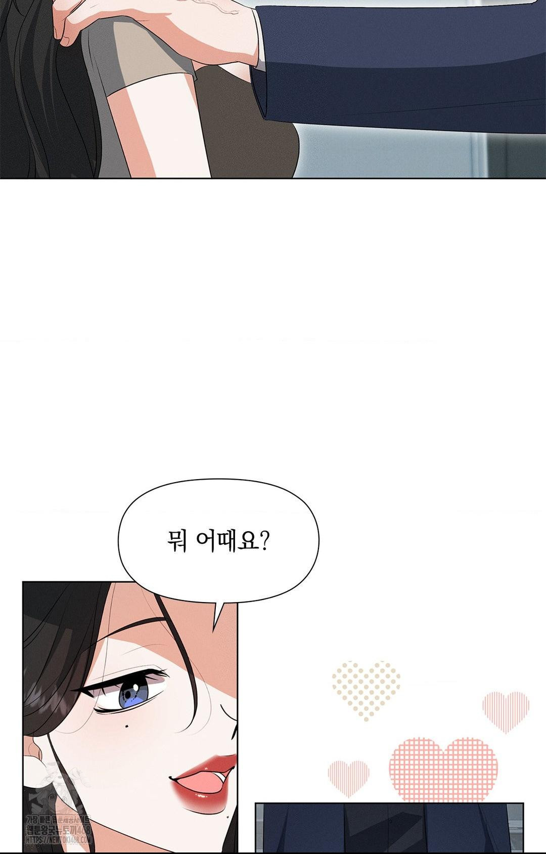 Please Help, Mister Raw - Chapter 2 - photo - 33