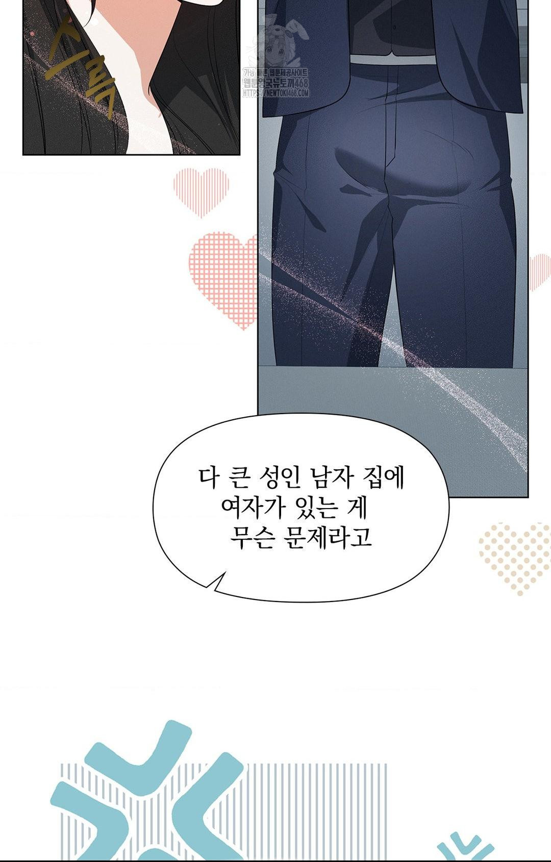 Please Help, Mister Raw - Chapter 2 - photo - 34