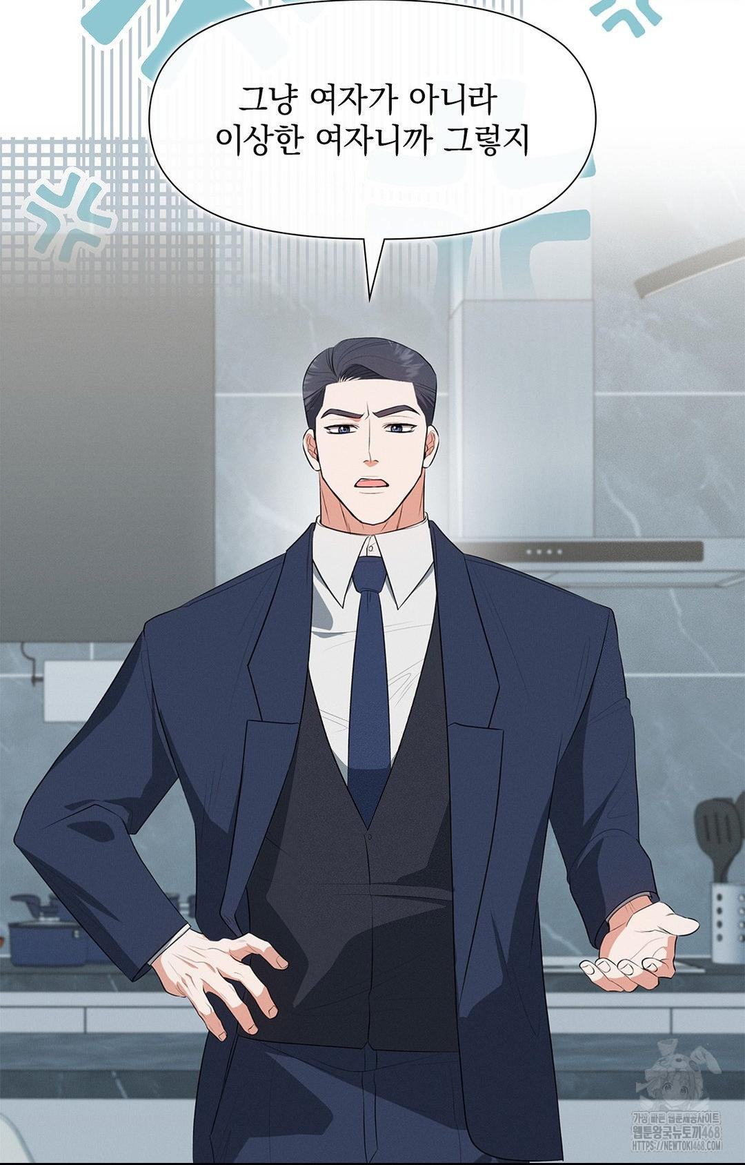 Please Help, Mister Raw - Chapter 2 - photo - 35